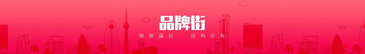 雷鸣东方国际科技（北京）有限公司品牌街